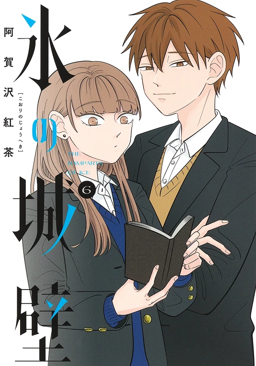 氷の城壁 TVアニメ『氷の城壁』公式サイト